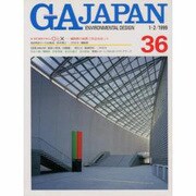 GAJAPAN 36 [全集叢書]