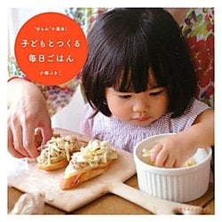 子どもとつくる毎日ごはん―"手もみ"で簡単! [単行本]