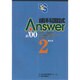 歯科国試Answer〈2000 2〉保存系 [単行本]