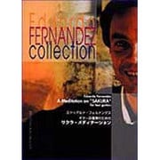 ギター四重奏のためのサクラ・メディテーション [全集叢書]