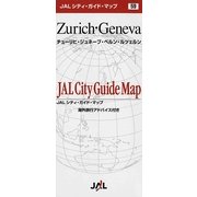 チューリヒ・ジュネーブ・ベルン・ルツェルン(JALシティガイドマップ〈59〉) [単行本]