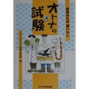 就職ガイド・問題集