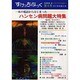 すけっちぶっく 第4号 [単行本]