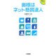奥様はネット懸賞達人(『懸賞なび』当たる!懸賞本シリーズ) [単行本]
