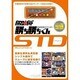 究極攻略カウンター勝ち勝ちくん3.0Wオレンジスケルトン