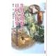 生目古墳群と日向古代史－宮崎平野の巨大古墳が語るもの（みやざき文庫 80） [単行本]
