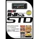 究極攻略カウンター勝ち勝ちくんSTDブラック