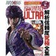 パチンコ必勝ガイドCOMPLETE FILE URTRAぱち（白夜ムック Vol. 448） [ムックその他]