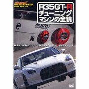 REV SPEED VOL.14[DVD]