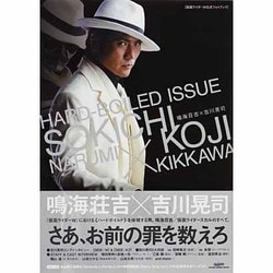 ヨドバシ.com - 仮面ライダーW公式フォトブック鳴海荘吉×吉川晃司