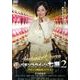 パチンコクイーン・七瀬 2[DVD]