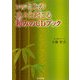 いいことが次々と起こる和みのCDブック [単行本]