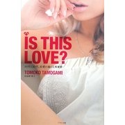 IS THIS LOVE?―10代と20代、恋愛の違いと男事情 [単行本]