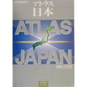 アトラス日本 [全集叢書]
