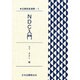 図書館員選書 2 [全集叢書]