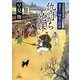 純情浪人朽木三四郎 仇討ち兄妹―千住宿始末記(竹書房時代小説文庫) [文庫]