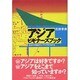アジアビギナーズブック―あなたの知りたいアジアがわかる [単行本]