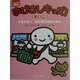 ゆびさしキッズ!えいご―ドキドキ!はじめてのおつかい [単行本]