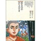 若き日のおシャカさま(仏教コミックス〈1〉―おシャカさまとともに) [単行本]