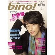 bino! VOL.7 (2010)－Cinema&Entertainment Magazine（SOFTBANK MOOK） [ムックその他]