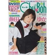 Chu-Boh vol.45（海王社ムック 134） [ムックその他]