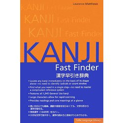 漢字早引き辞典 [新書]