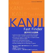 漢字早引き辞典 [新書]