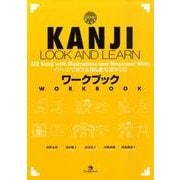 KANJI LOOK AND LEARNワークブック [単行本]