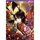 君恋ふ―繊の際会(セシル文庫) [文庫]