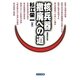 核兵器撤廃への道 増補改訂版 [単行本]