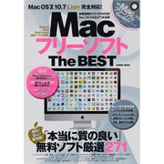 MacフリーソフトTheBEST 永久保存版－「本当に質の良い」無料ソフト厳選271（COSMIC MOOK） [ムックその他]