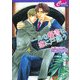 クールな秘書は恋に戸惑う(セシル文庫) [文庫]