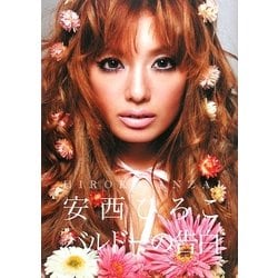 「バルドーの告白」 [単行本]