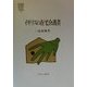 イギリスの在宅介護者(MINERVA社会福祉叢書〈8〉) [全集叢書]