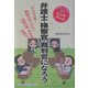 弁護士・検察官・裁判官になろう [単行本]