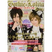ゴシック&ロリータバイブル Vol.37（インデックスムツク） [ムックその他]