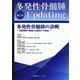 多発性骨髄腫Updating〈第1巻〉多発性骨髄腫の診断―診断基準の変遷と先進化する検査 [単行本]