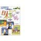 まんが日本昔ばなし〈第10巻〉 [文庫]
