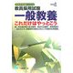 教員採用試験 一般教養 これだけはやっとこう〈2009年度版〉(教員採用試験シリーズ) [全集叢書]