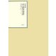 昭和年間 法令全書〈第21巻-16〉昭和22年 [全集叢書]