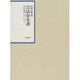 昭和年間 法令全書〈12-19〉昭和13年 [全集叢書]