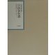昭和年間法令全書〈第14巻-2〉昭和15年(2)目録 [全集叢書]