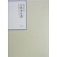 昭和年間 法令全書〈第17巻-14〉昭和18年 [全集叢書]