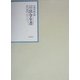 昭和年間 法令全書〈第17巻-27〉昭和18年 [全集叢書]