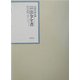 昭和年間 法令全書〈第17巻-30〉昭和18年 [全集叢書]