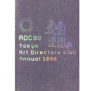 ADC年鑑〈1999〉 [全集叢書]