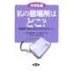 私の居場所はどこ?中学生編―保健室で受けとめた子どものサイン(健康双書―全養サシリーズ) [全集叢書]