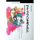 フィッツジェラルド―愛と彷徨の青春(丸善ブックス) [全集叢書]