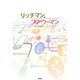 リッチマン、プアウーマン [単行本]