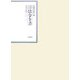 昭和年間 法令全書〈第19巻-15〉昭和20年 [全集叢書]